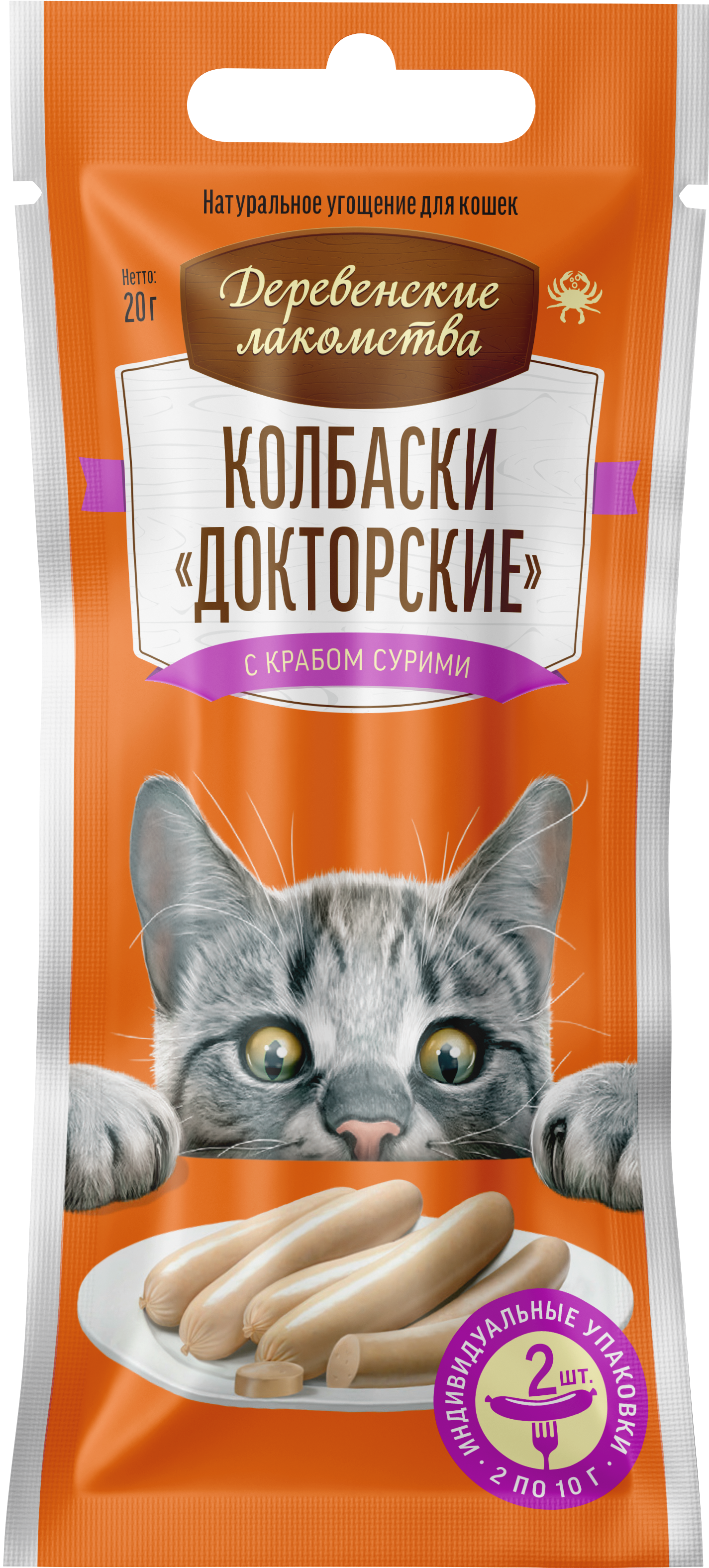 Колбаски «Докторские» с крабом сурими