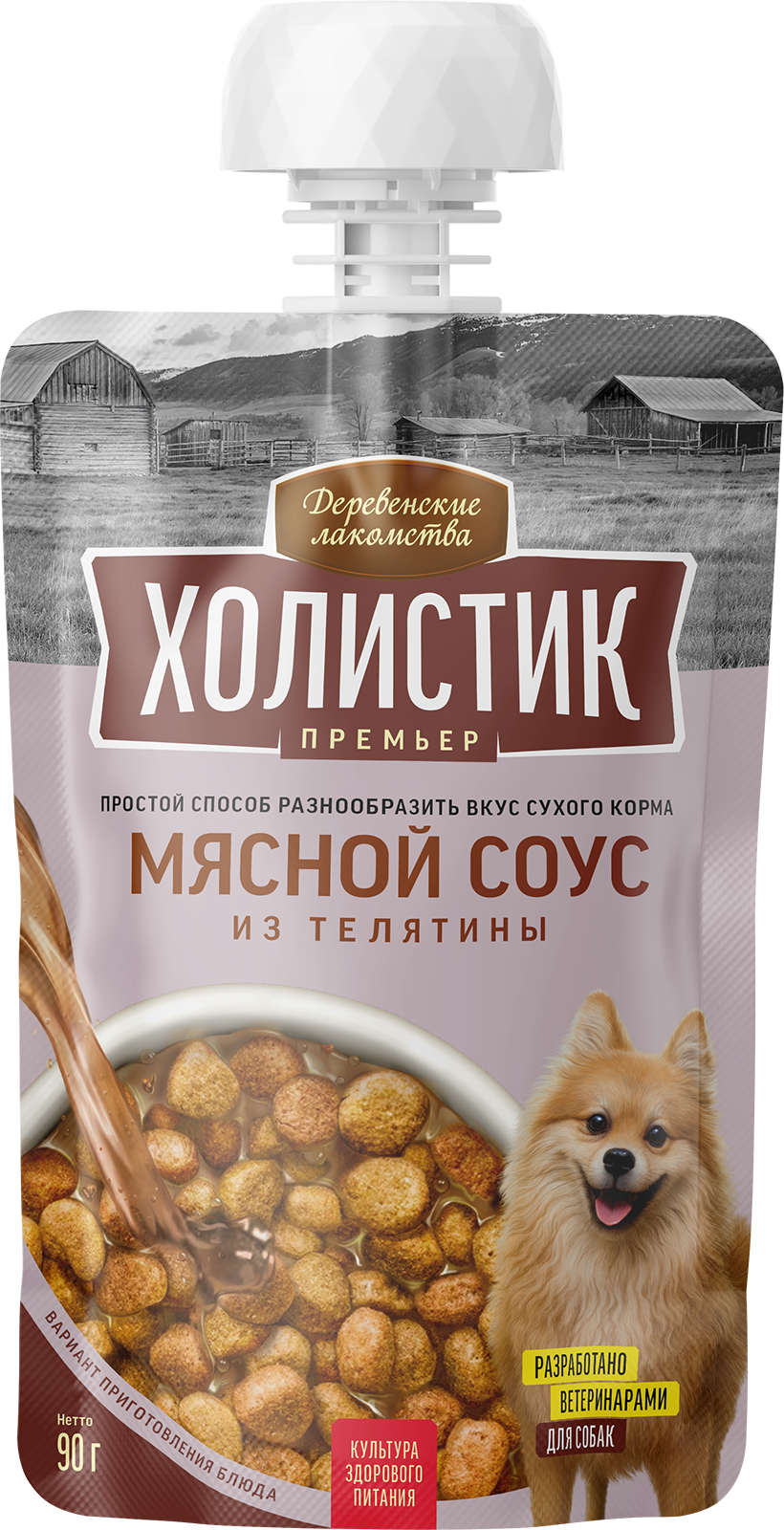 Мясной соус из телятины