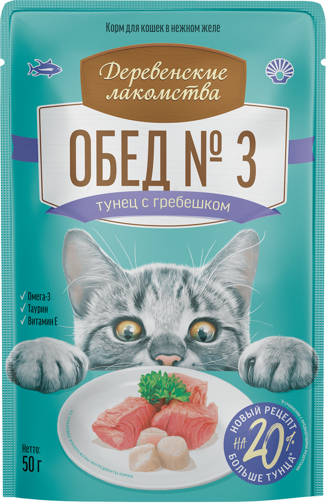 Рыбный обед № 3 из тунца с гребешком