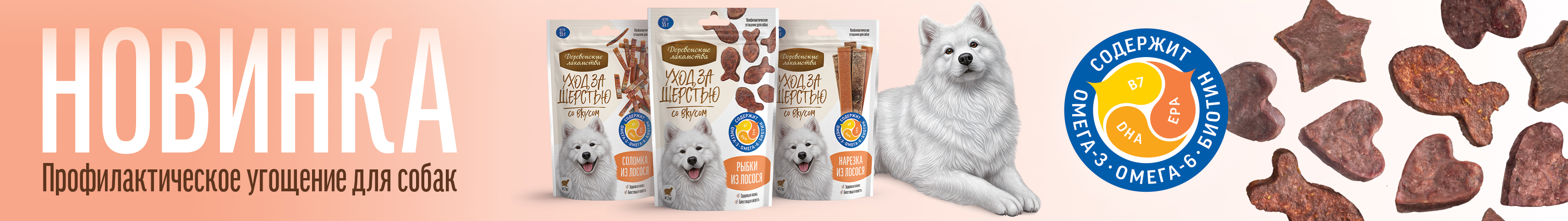 Новинки_уход за шерстью