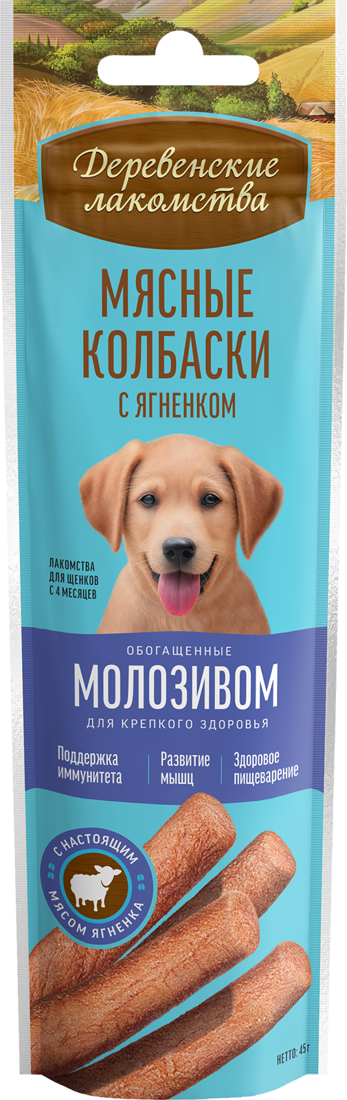 Мясные колбаски с ягненком и молозивом