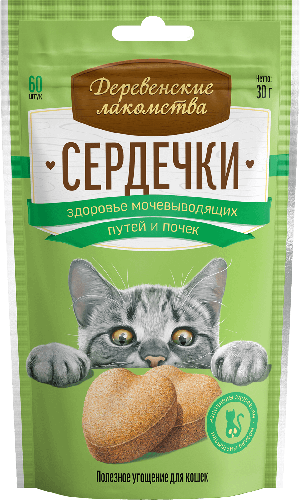 Сердечки для мочевой системы и почек