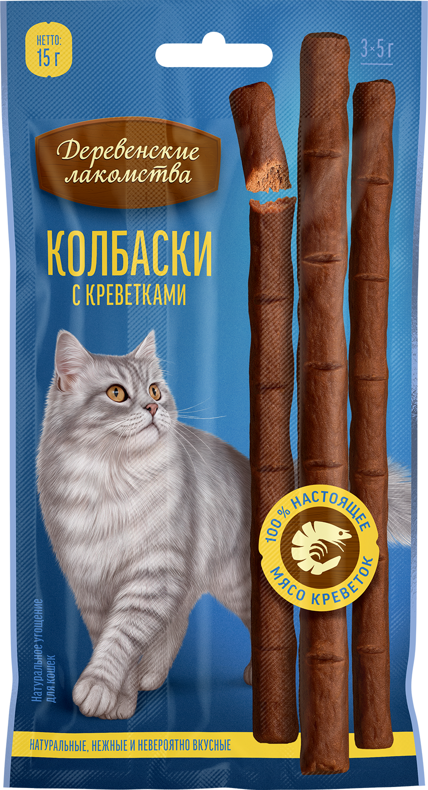 Колбаски с креветками 