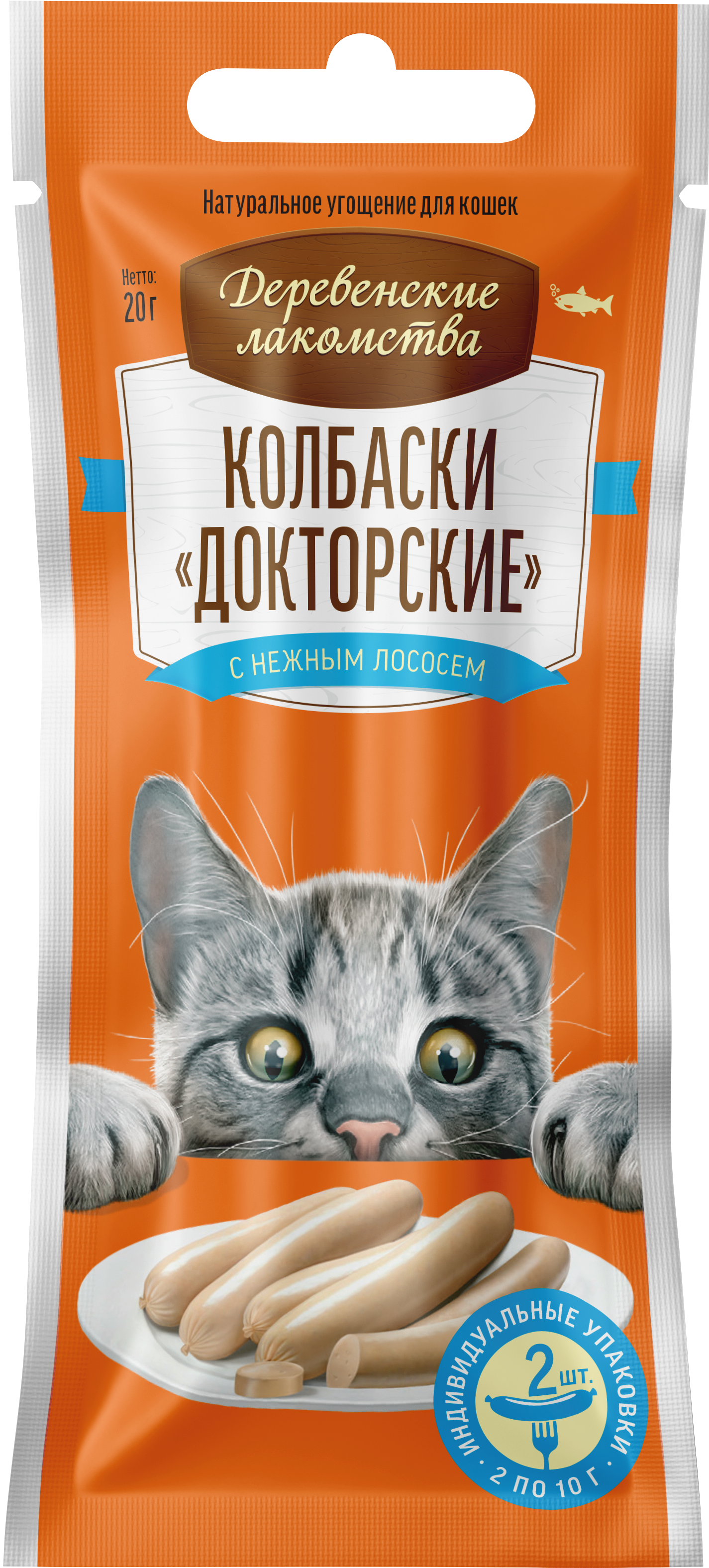 Колбаски «Докторские» с нежным лососем