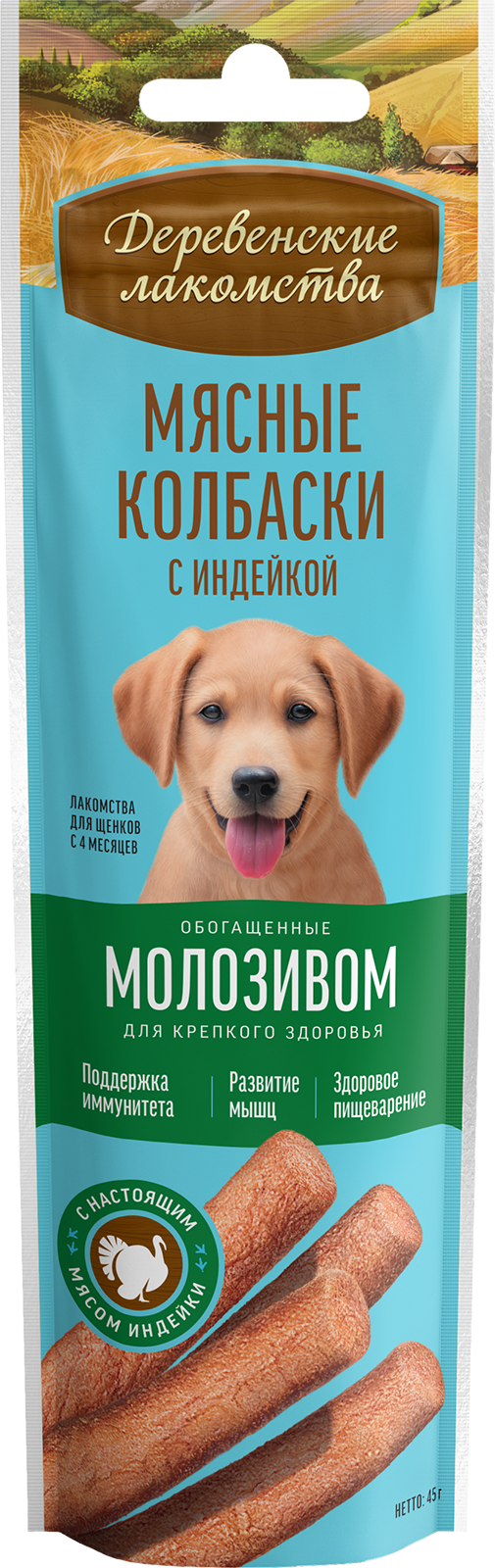 Мясные колбаски с индейкой и молозивом