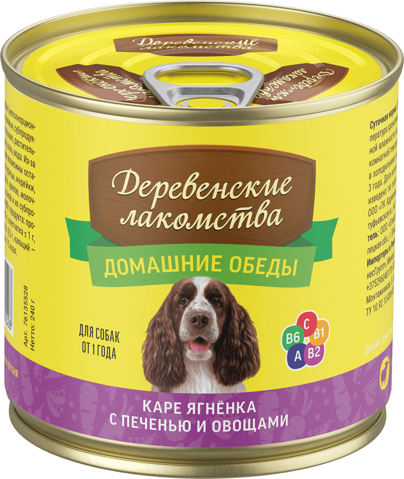 Каре ягненка с печенью и овощами