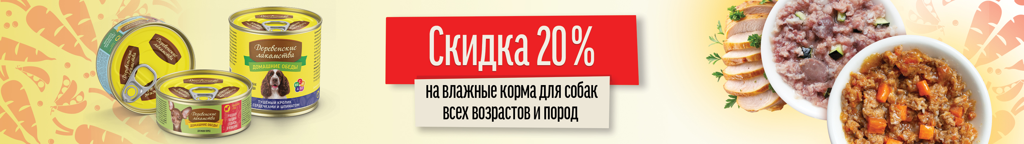 ФП_Май_СОБАКИ ВЛ