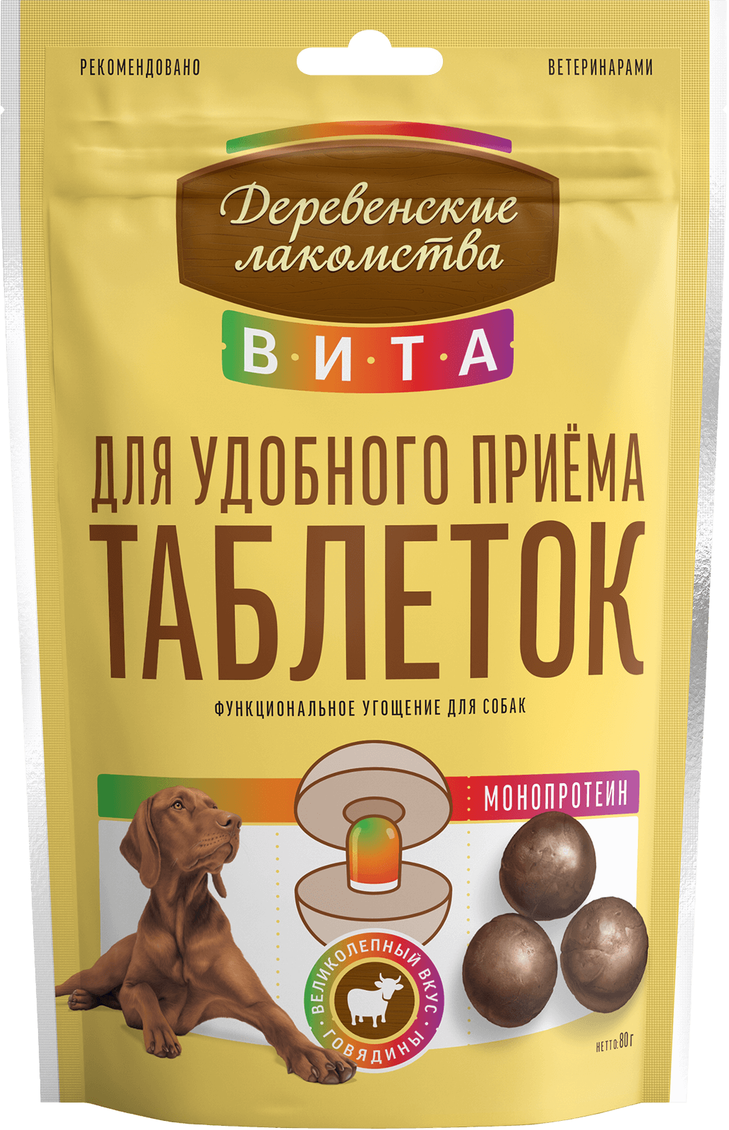 Лакомство для приёма таблеток «Вита». Говядина