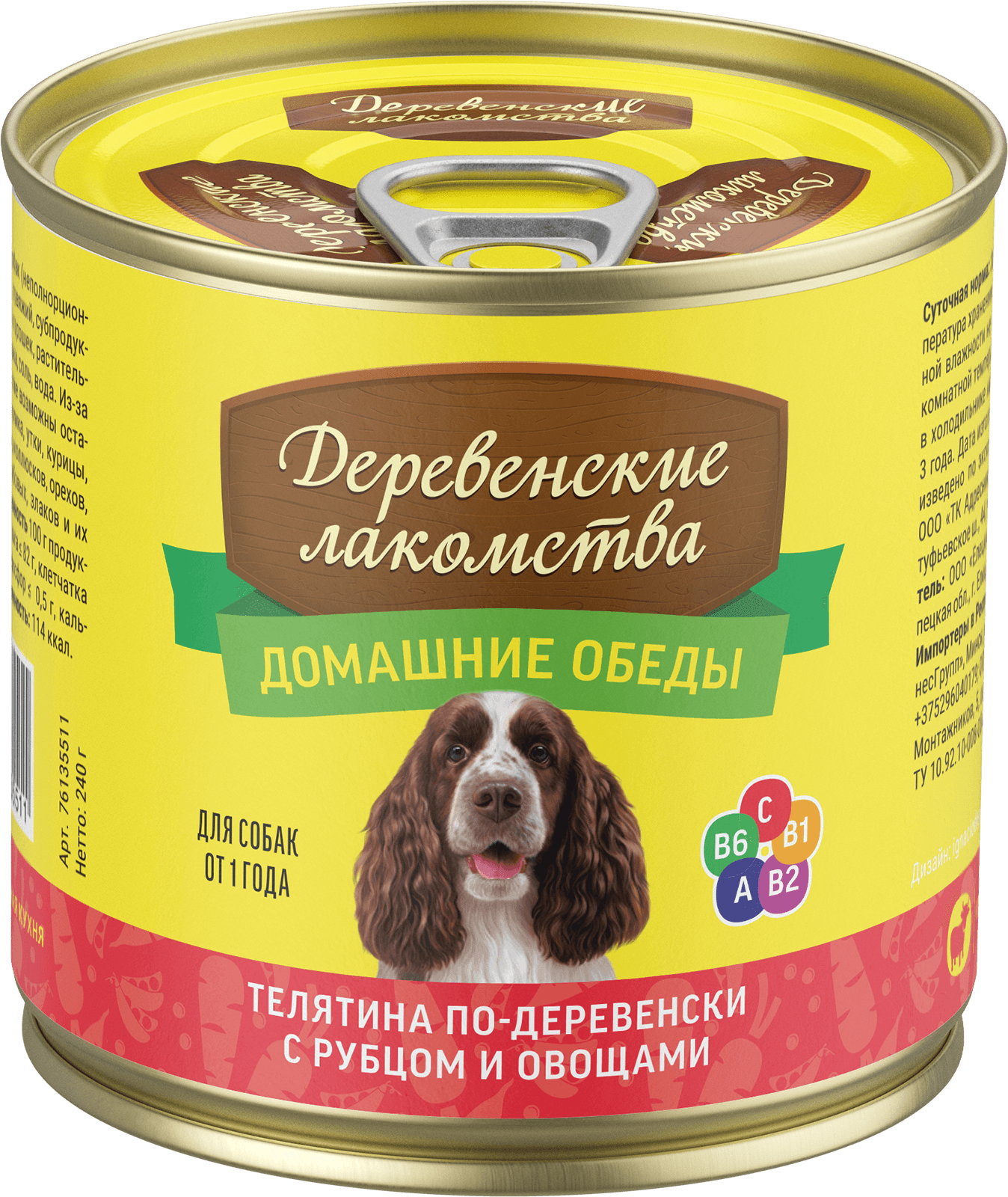 Телятина по-деревенски с рубцом и овощами