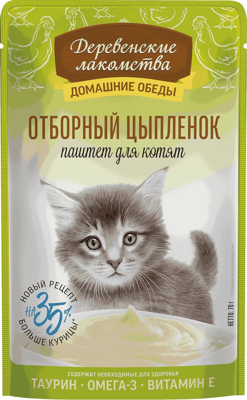 Отборный цыпленок