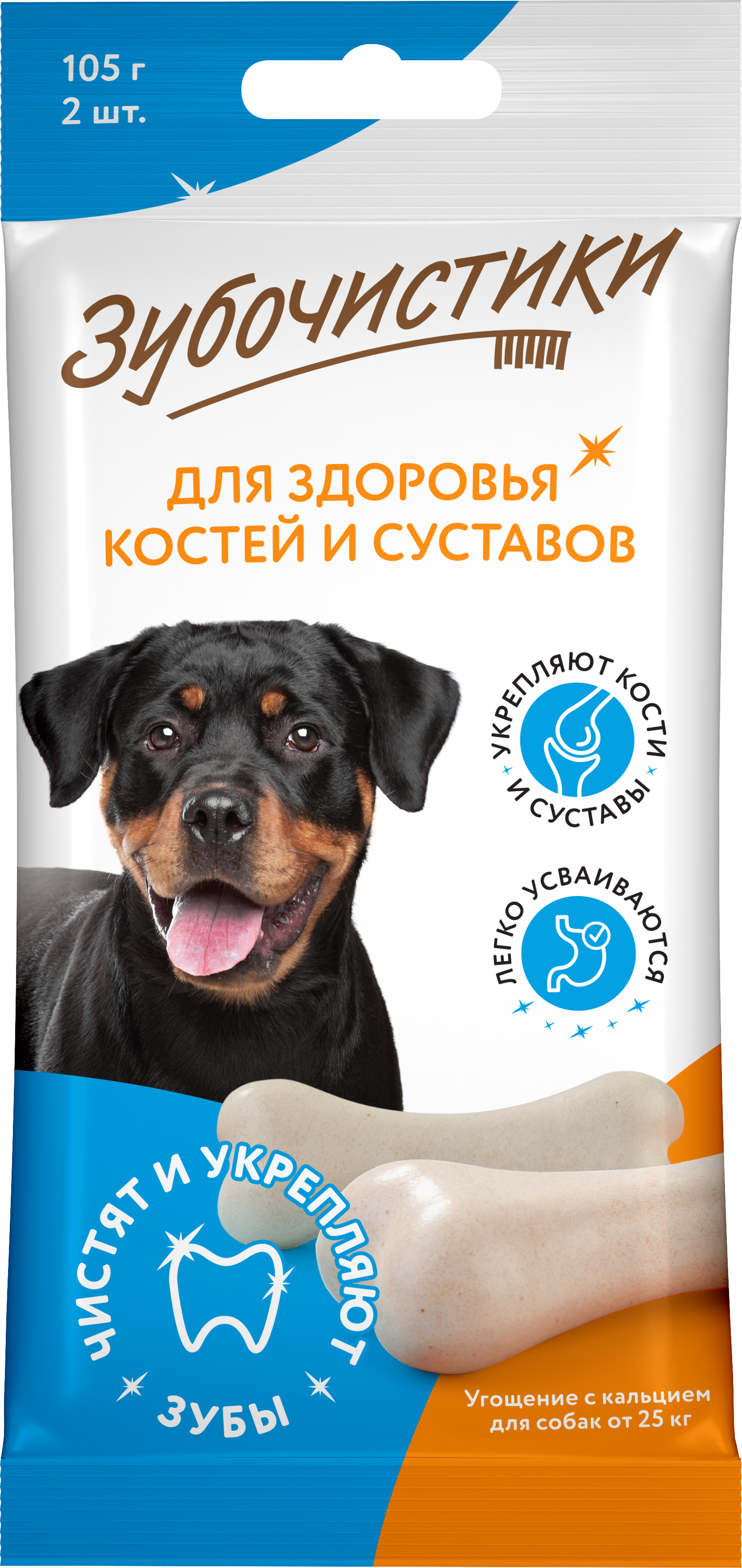 Кальциевые косточки