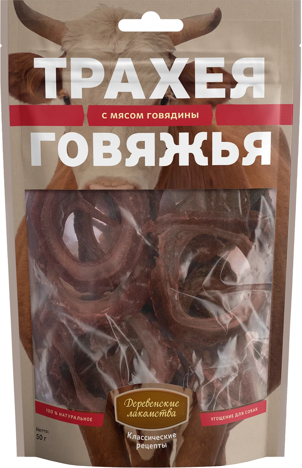 Трахея говяжья с мясом говядины