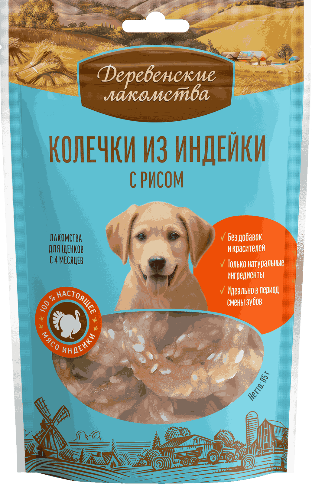 Колечки из индейки с рисом