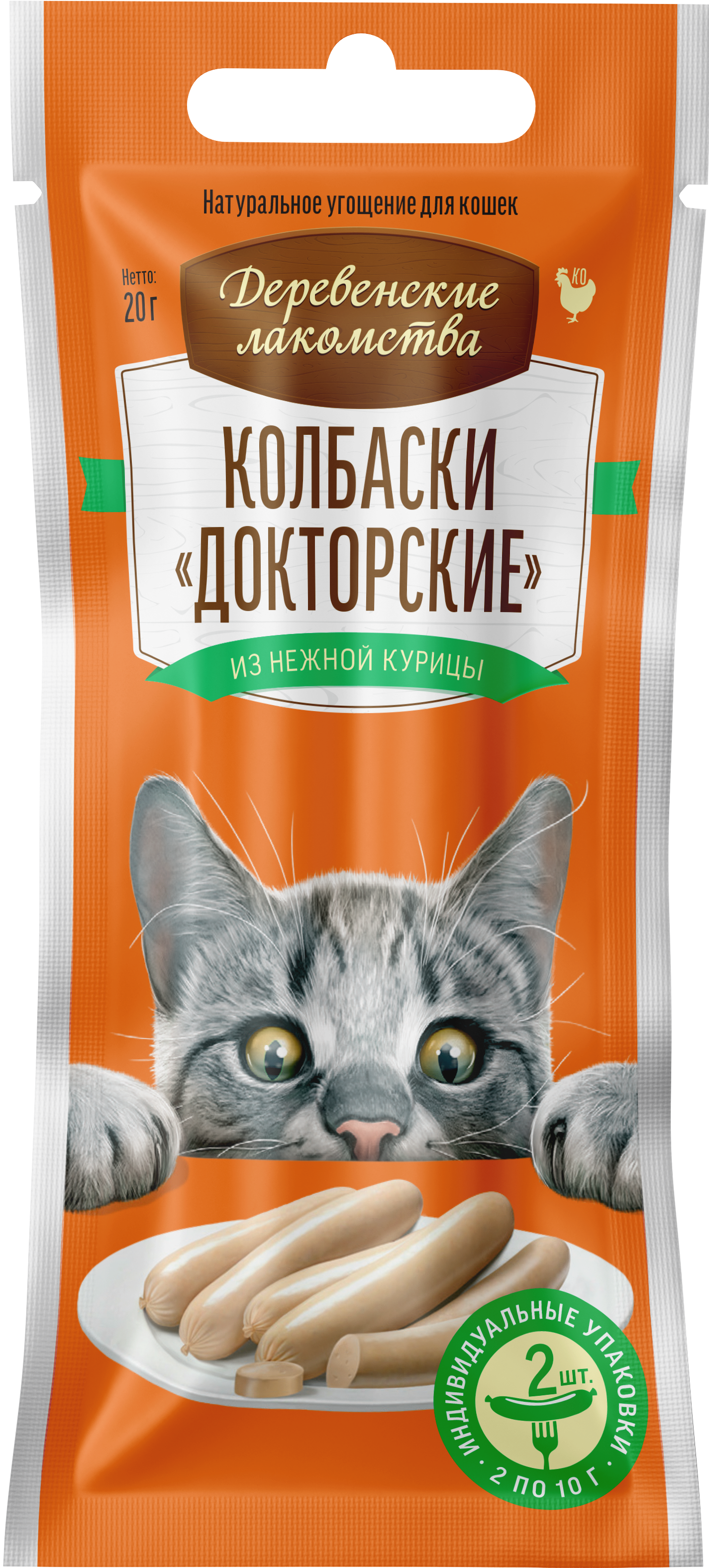 Колбаски «Докторские» из нежной курицы