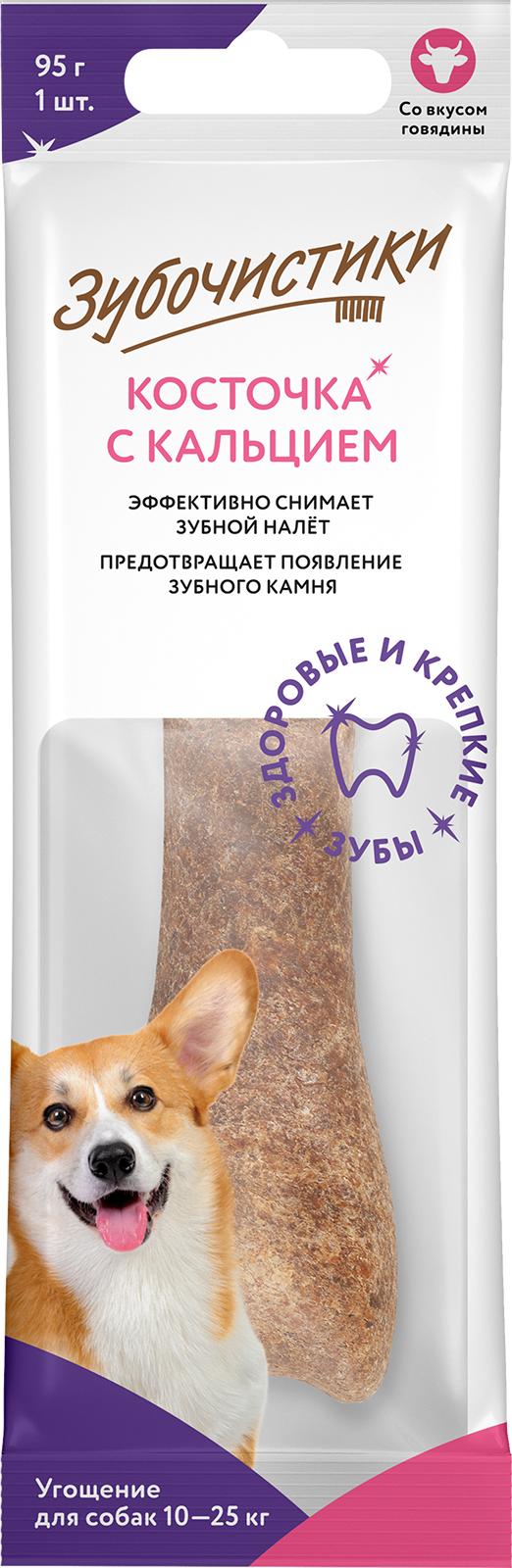Косточка с кальцием со вкусом говядины
