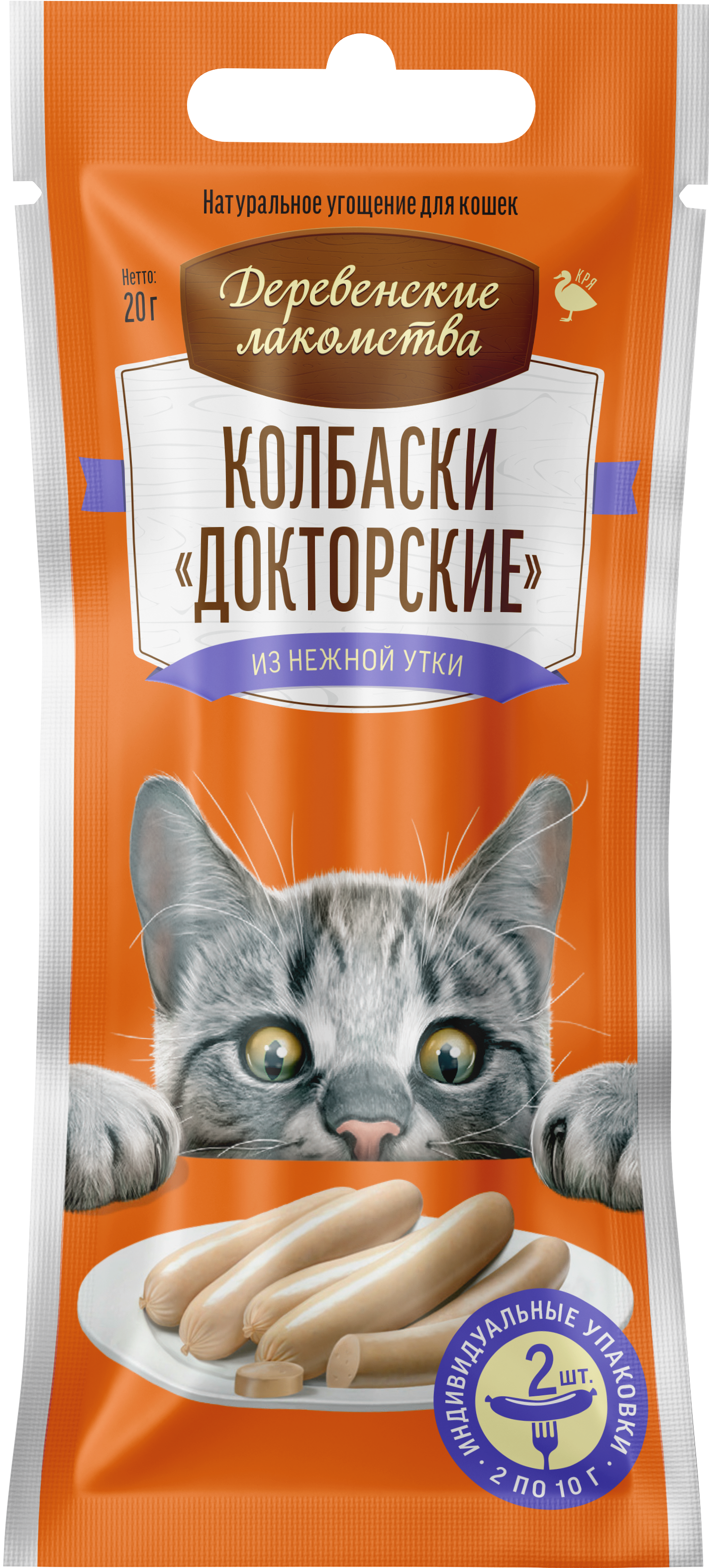 Колбаски «Докторские» из нежной утки