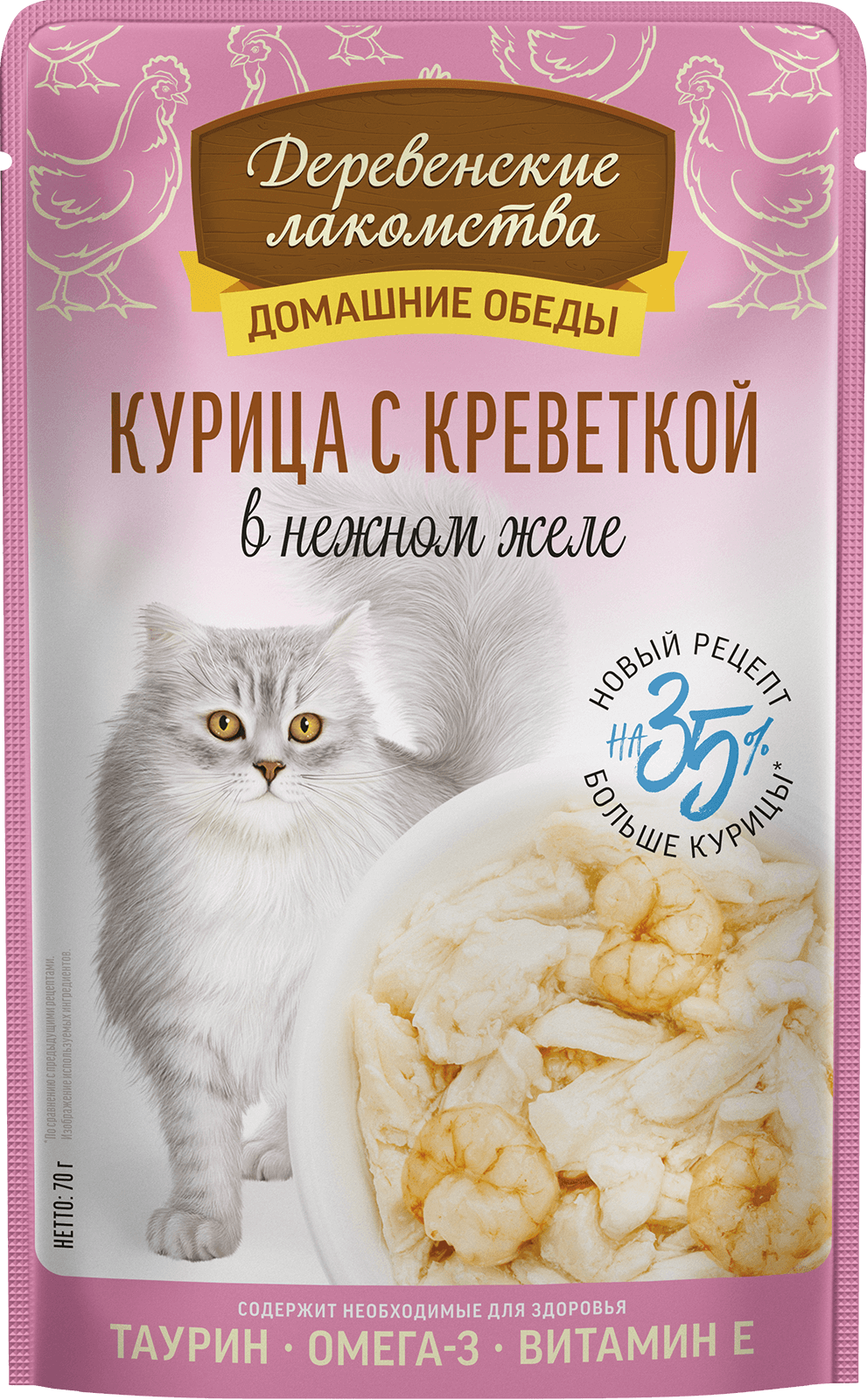 Курица с креветкой в нежном желе