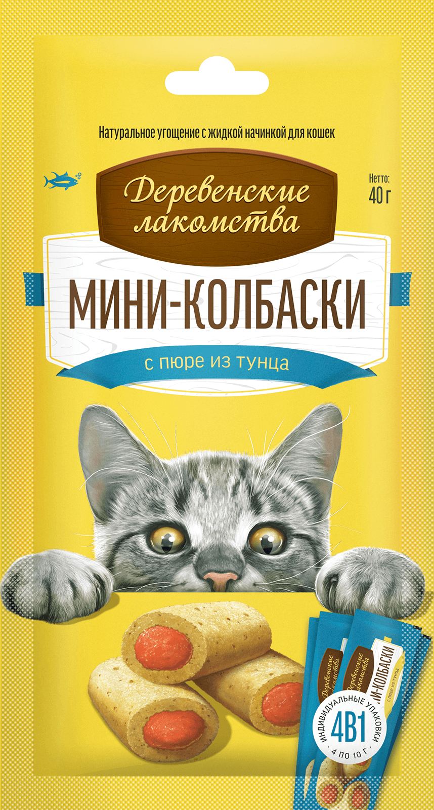 Мини-колбаски с пюре из тунца