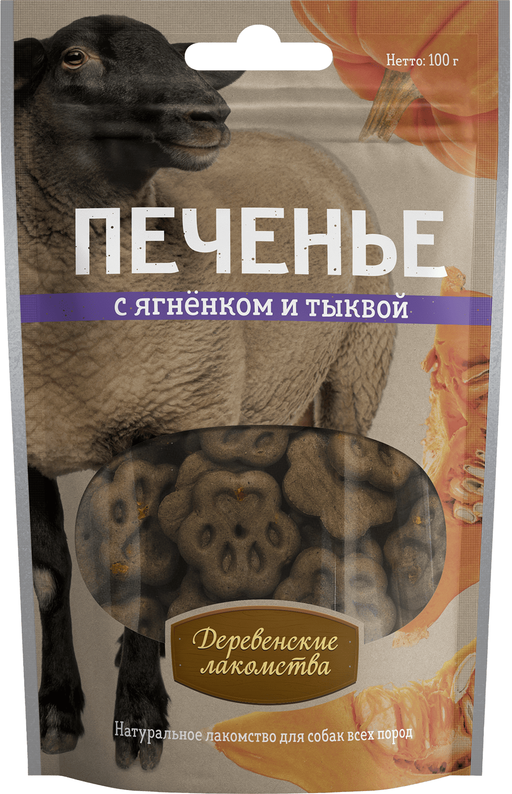 Печенье с ягненком и тыквой