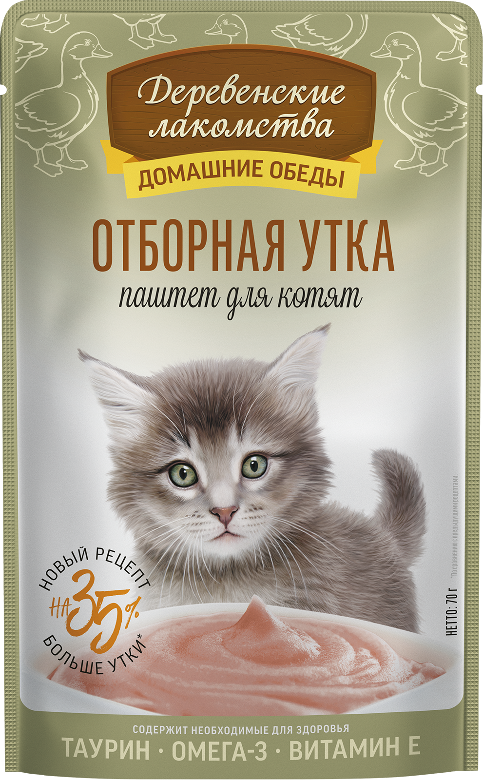 Отборная утка