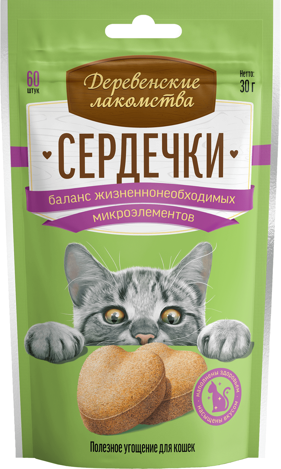 Сердечки для баланса микроэлементов