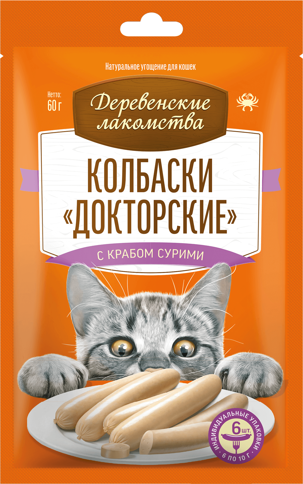 Колбаски «Докторские» с крабом сурими