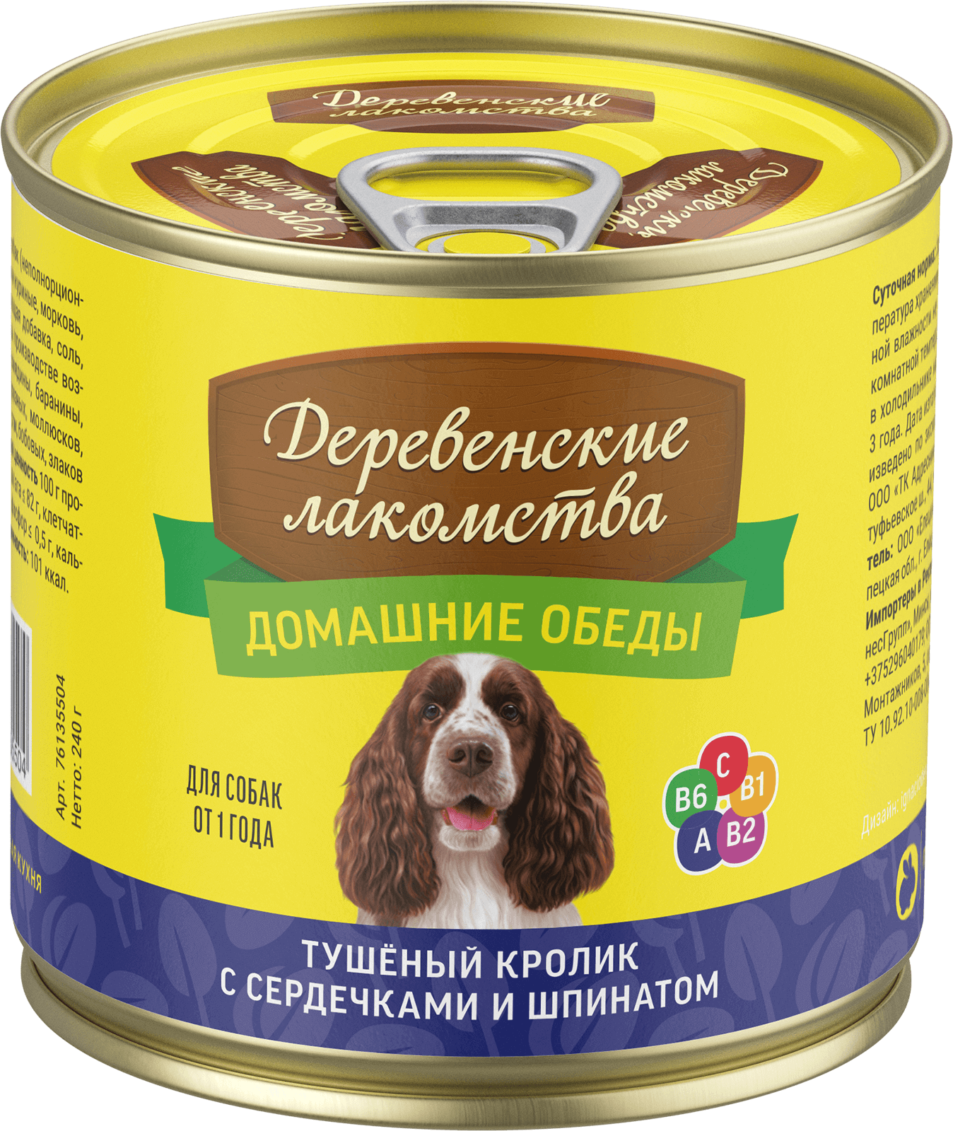 Тушёный кролик с сердечками и шпинатом