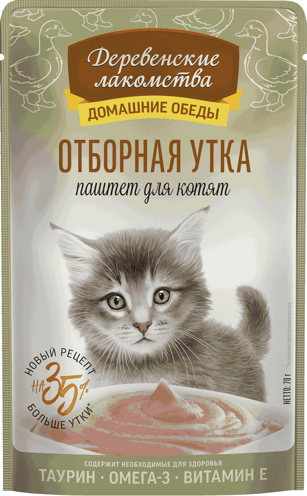 Отборная утка