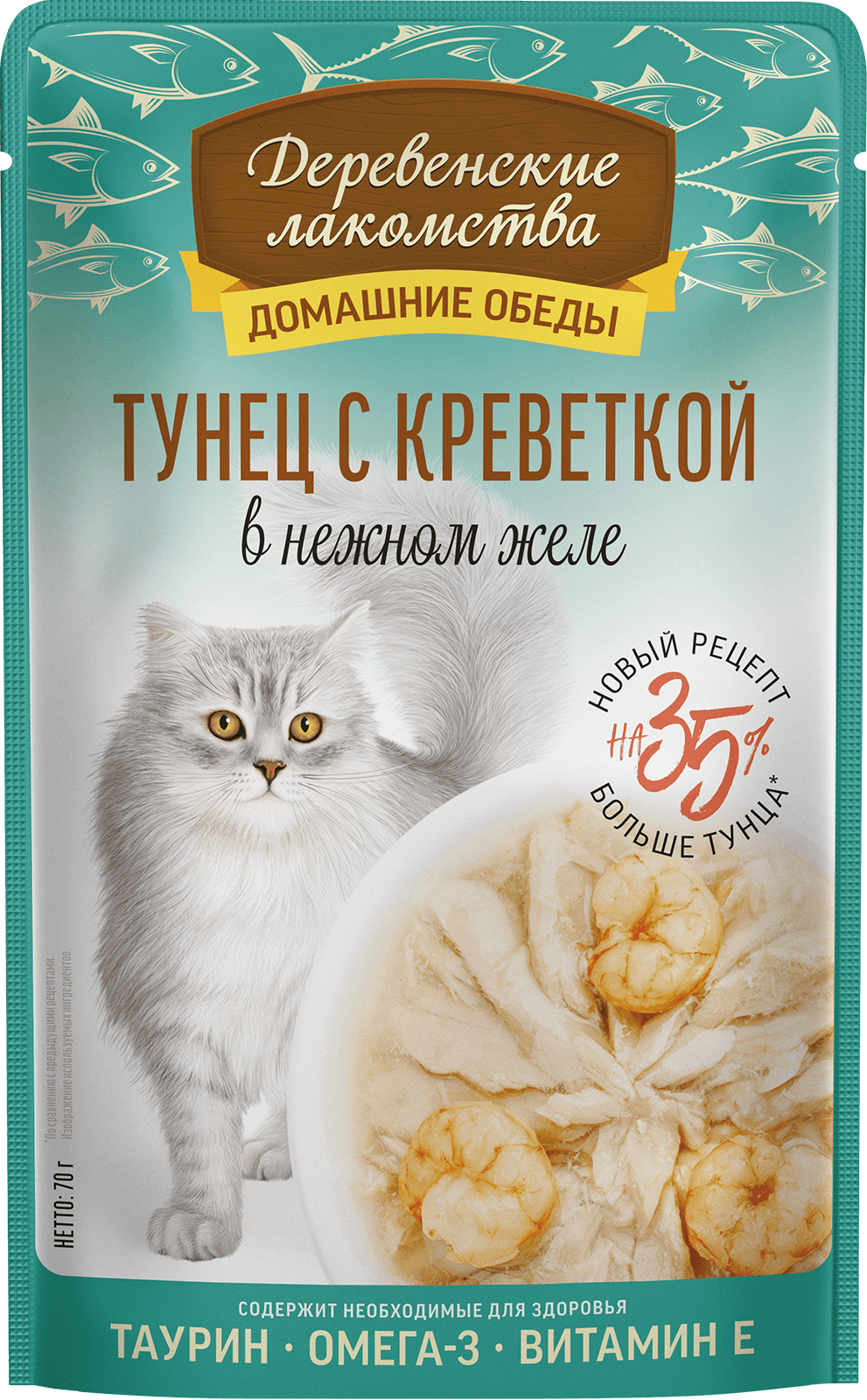 Тунец с креветкой в нежном желе