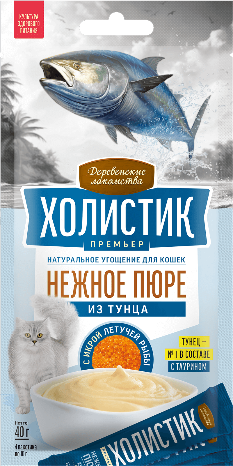 Нежное пюре из тунца